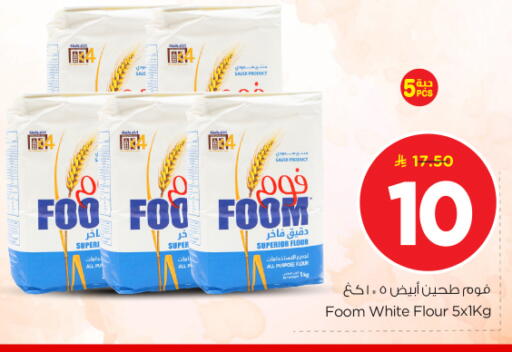 available at Nesto in KSA, Saudi Arabia, Saudi - Al-Kharj