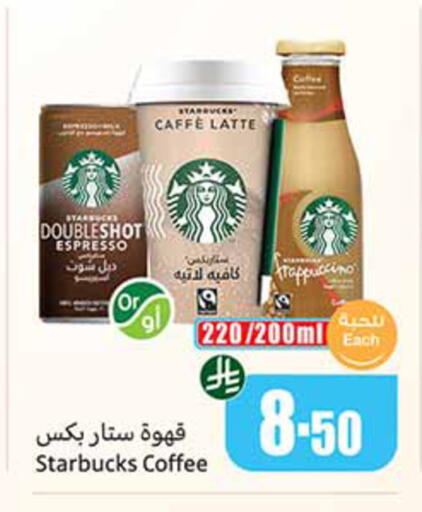 available at أسواق عبد الله العثيم in مملكة العربية السعودية, السعودية, سعودية - الخبر‎