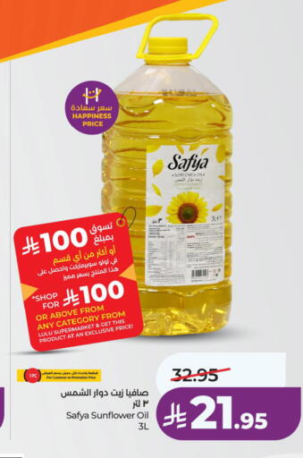 available at لولو هايبرماركت in مملكة العربية السعودية, السعودية, سعودية - الخبر‎