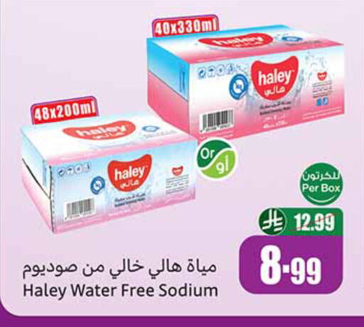 available at أسواق عبد الله العثيم in مملكة العربية السعودية, السعودية, سعودية - الخبر‎