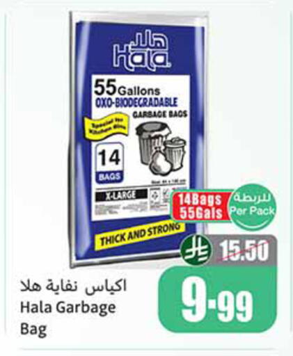 available at أسواق عبد الله العثيم in مملكة العربية السعودية, السعودية, سعودية - الخبر‎