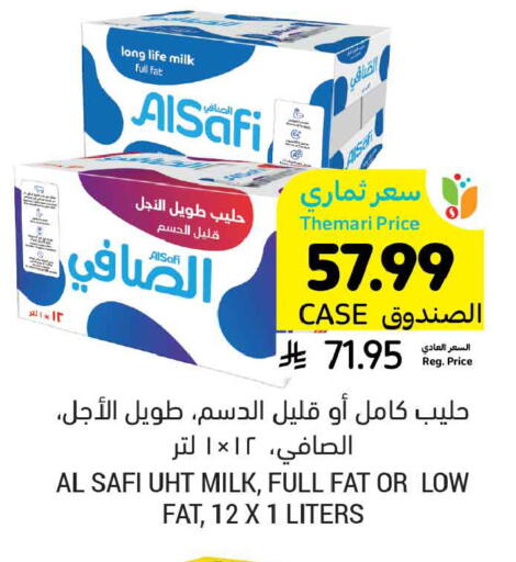 available at أسواق التميمي in مملكة العربية السعودية, السعودية, سعودية - الخبر‎