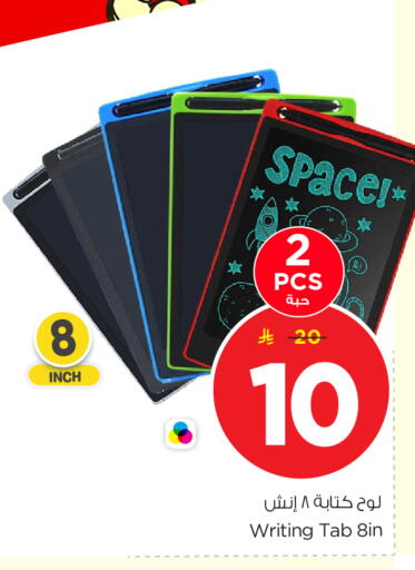 available at Nesto in KSA, Saudi Arabia, Saudi - Riyadh