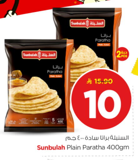 available at Nesto in KSA, Saudi Arabia, Saudi - Al-Kharj