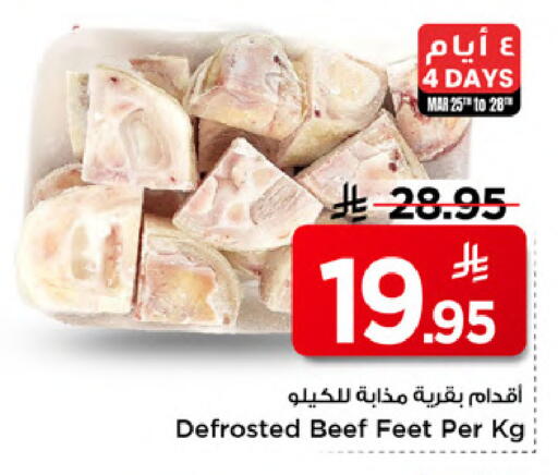available at Mark & Save in KSA, Saudi Arabia, Saudi - Al Khobar