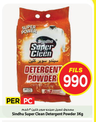 available at Mark & Save in Kuwait - Kuwait City