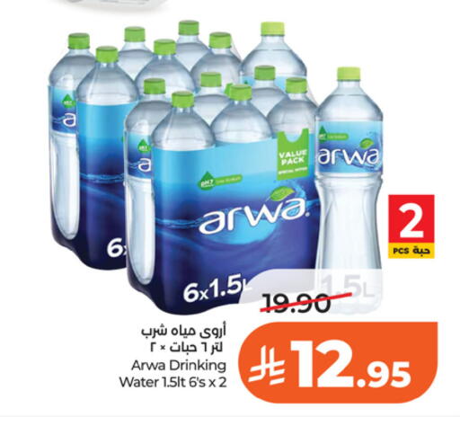 available at لولو هايبرماركت in مملكة العربية السعودية, السعودية, سعودية - الخرج