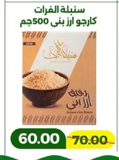 available at جرين تري هايبرماركت - سوهاج in Egypt - القاهرة