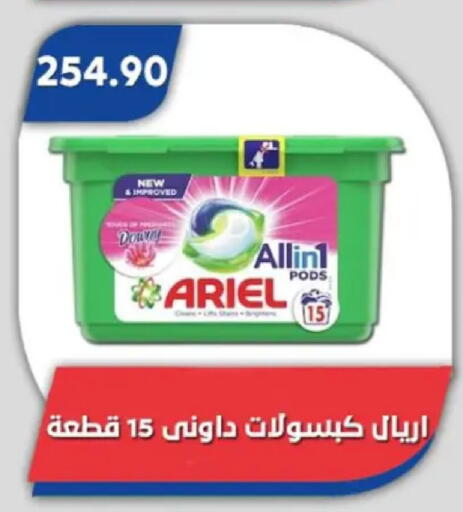 available at Bassem Market in Egypt - Cairo