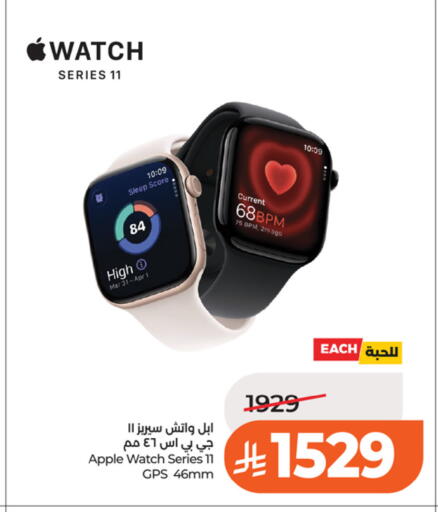 Apple available at LULU Hypermarket in KSA, Saudi Arabia, Saudi - Riyadh