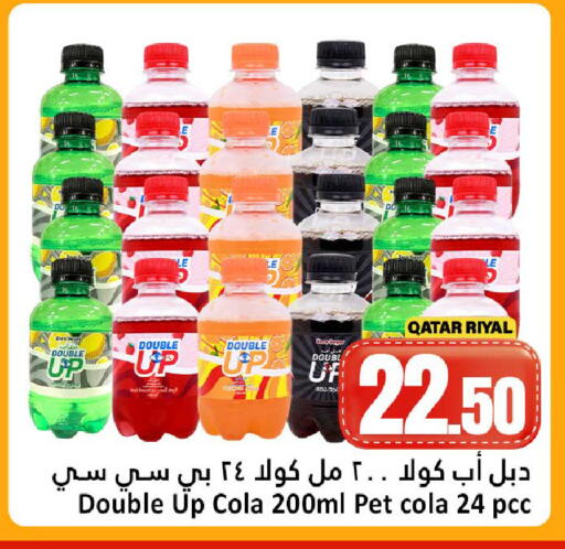available at Dana Hypermarket in Qatar - Doha