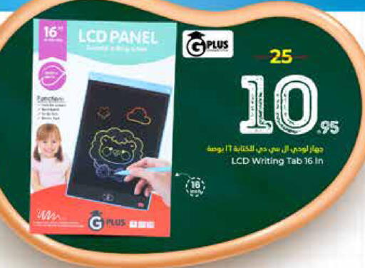 available at Hyper Al Wafa in KSA, Saudi Arabia, Saudi - Riyadh