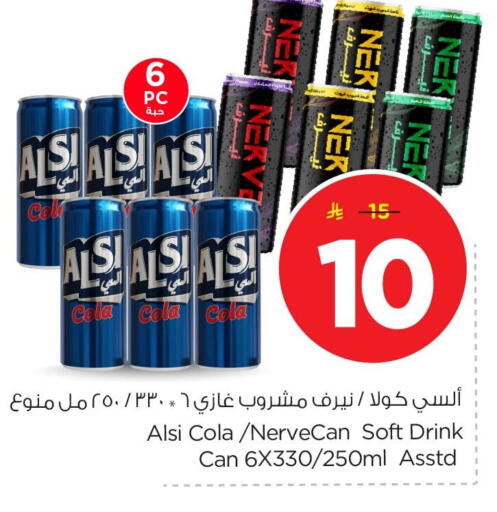 available at Nesto in KSA, Saudi Arabia, Saudi - Al Khobar