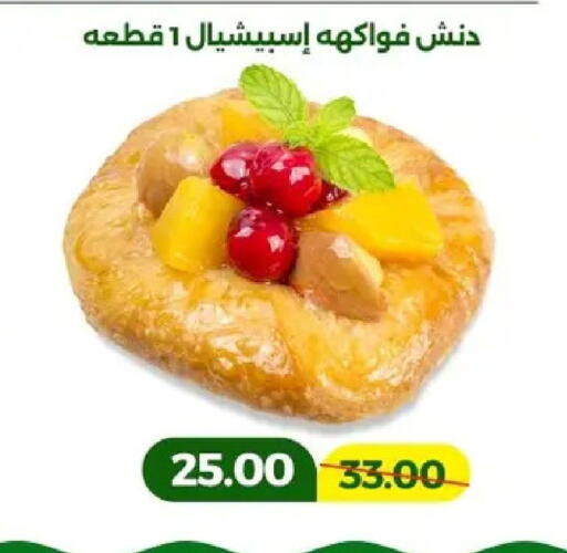 available at Green Tree Hypermarket - Sohag in Egypt - Cairo