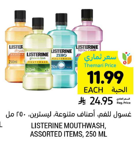 available at أسواق التميمي in مملكة العربية السعودية, السعودية, سعودية - الخبر‎