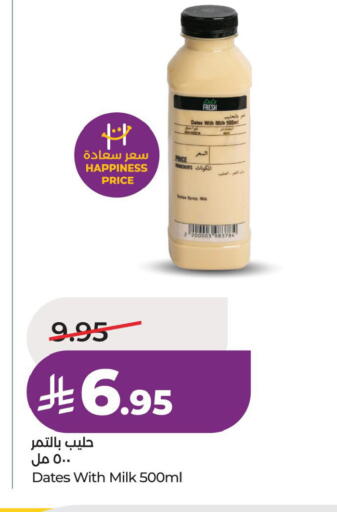 available at لولو هايبرماركت in مملكة العربية السعودية, السعودية, سعودية - الخبر‎