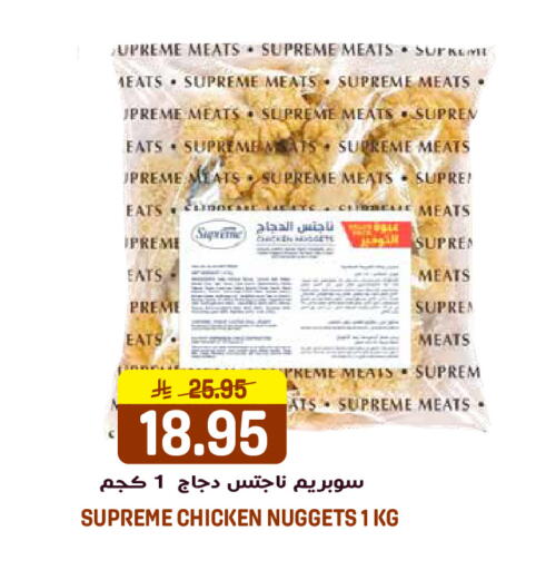 available at جراند هايبر in مملكة العربية السعودية, السعودية, سعودية - الرياض