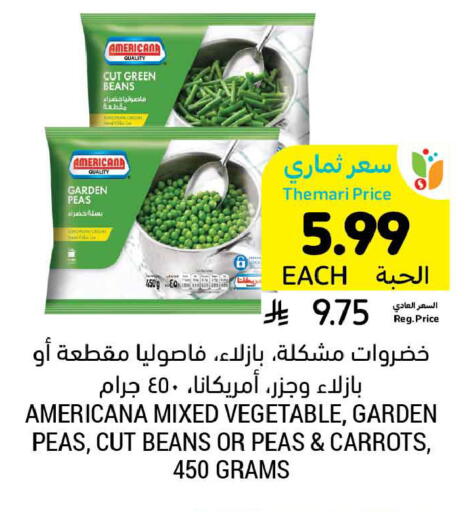Peas available at أسواق التميمي in مملكة العربية السعودية, السعودية, سعودية - الخبر‎