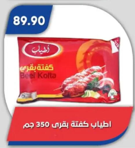 available at باسم ماركت in Egypt - القاهرة