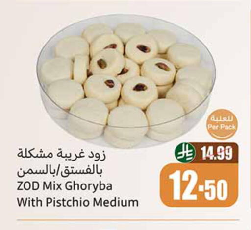available at أسواق عبد الله العثيم in مملكة العربية السعودية, السعودية, سعودية - الخبر‎