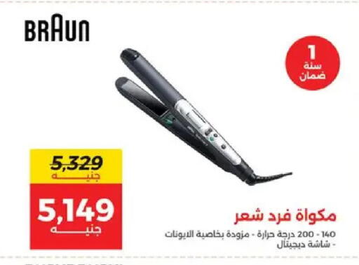 available at Raneen in Egypt - Cairo