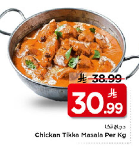 available at Mark & Save in KSA, Saudi Arabia, Saudi - Riyadh