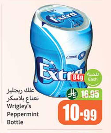 available at أسواق عبد الله العثيم in مملكة العربية السعودية, السعودية, سعودية - الخبر‎