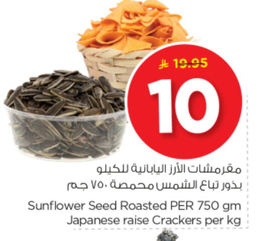 available at Nesto in KSA, Saudi Arabia, Saudi - Riyadh