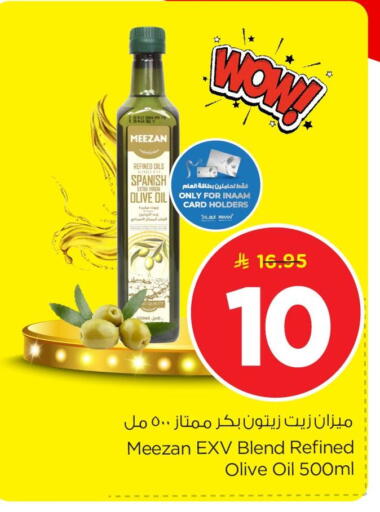 available at نستو in مملكة العربية السعودية, السعودية, سعودية - الخبر‎