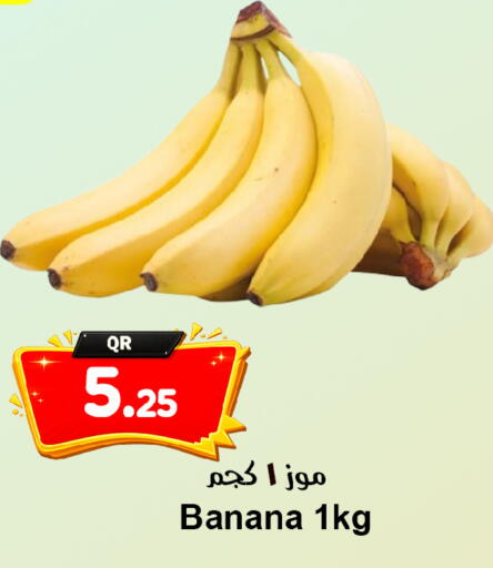 Banana available at Ahla Mart in Qatar - Al Shamal