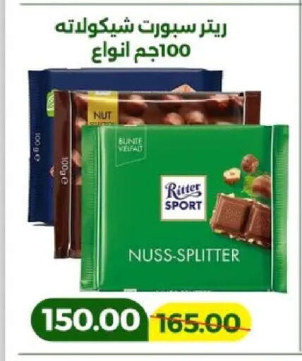 available at Green Tree Hypermarket - Sohag in Egypt - Cairo