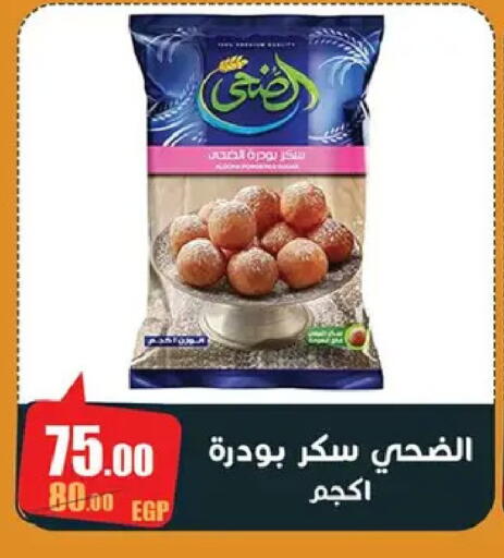 available at Abo Elsoud Hypermarket in Egypt - Cairo