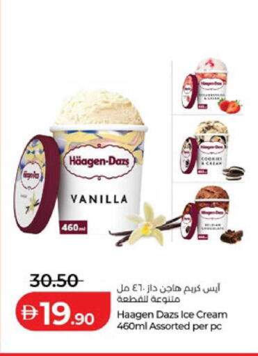 Vanilla available at لولو هايبرماركت in الإمارات العربية المتحدة , الامارات - أبو ظبي
