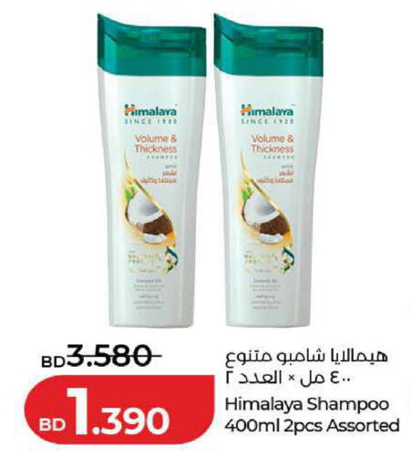 available at LuLu Hypermarket in Bahrain