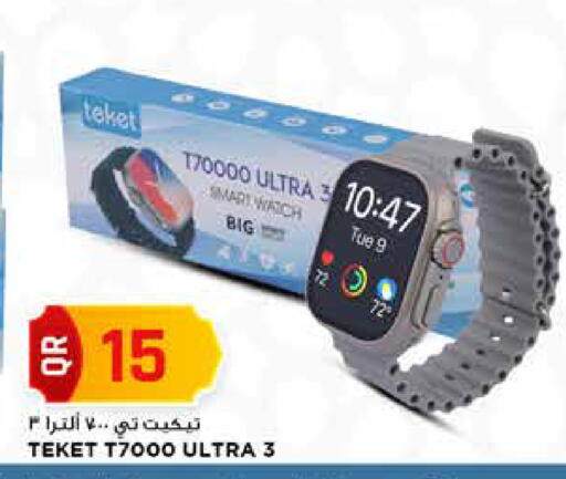 available at Marza Hypermarket in Qatar - Umm Salal