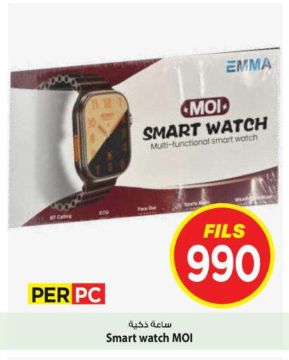 available at Mark & Save in Kuwait - Kuwait City