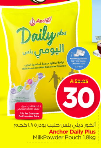 available at Nesto in KSA, Saudi Arabia, Saudi - Al-Kharj