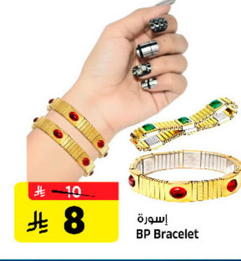 available at المدينة هايبرماركت in مملكة العربية السعودية, السعودية, سعودية - الرياض