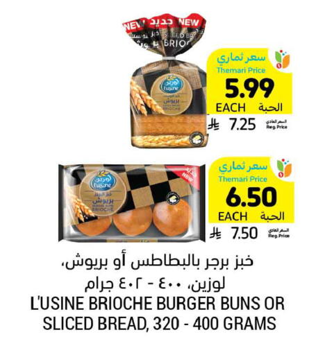 available at أسواق التميمي in مملكة العربية السعودية, السعودية, سعودية - الخبر‎