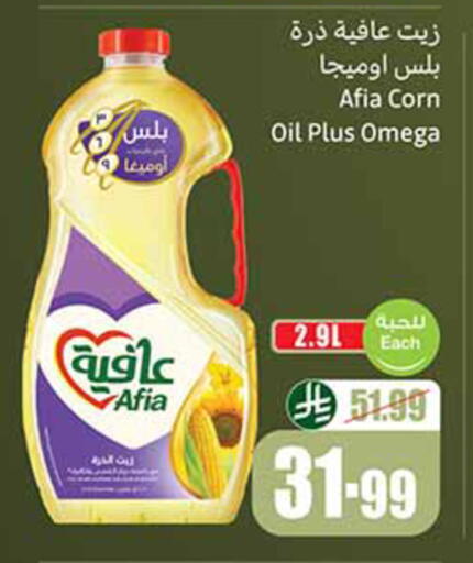available at أسواق عبد الله العثيم in مملكة العربية السعودية, السعودية, سعودية - الخبر‎
