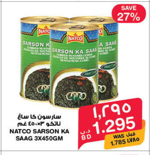 available at MegaMart & Macro Mart  in Bahrain