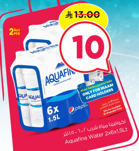 available at نستو in مملكة العربية السعودية, السعودية, سعودية - الرياض