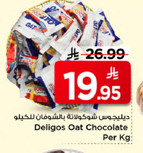 available at مارك & سيف in مملكة العربية السعودية, السعودية, سعودية - الخبر‎