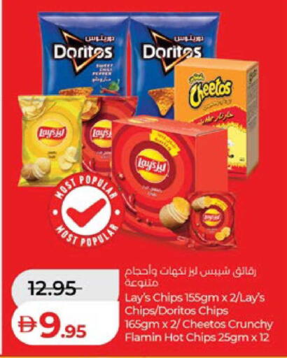 available at لولو هايبرماركت in الإمارات العربية المتحدة , الامارات - أبو ظبي