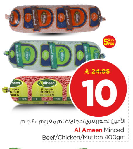 available at Nesto in KSA, Saudi Arabia, Saudi - Riyadh