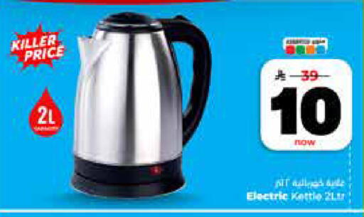 available at Hyper Al Wafa in KSA, Saudi Arabia, Saudi - Jeddah