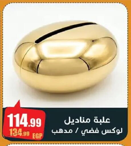 available at Abo Elsoud Hypermarket in Egypt - Cairo