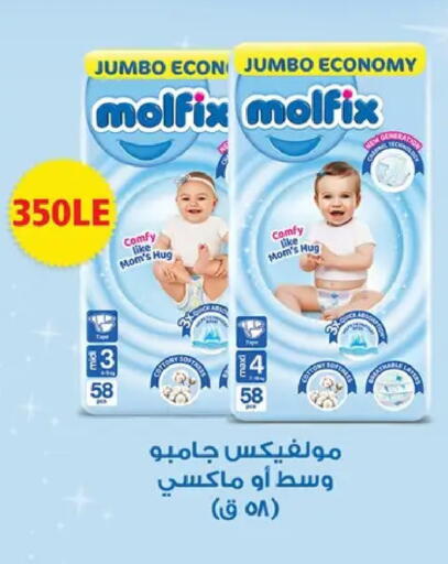 available at Abo Elsoud Hypermarket in Egypt - Cairo