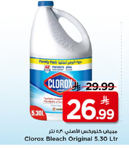 available at مارك & سيف in مملكة العربية السعودية, السعودية, سعودية - الخبر‎