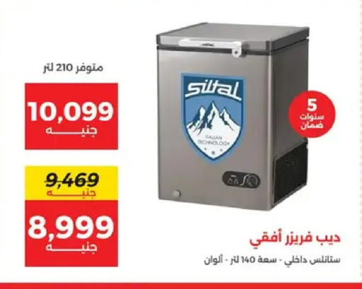 available at Raneen in Egypt - Cairo